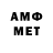 МЕТАМФЕТАМИН мет vova653007