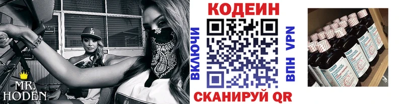 Codein напиток Lean (лин) дарнет шоп mega ссылки Карабаш
